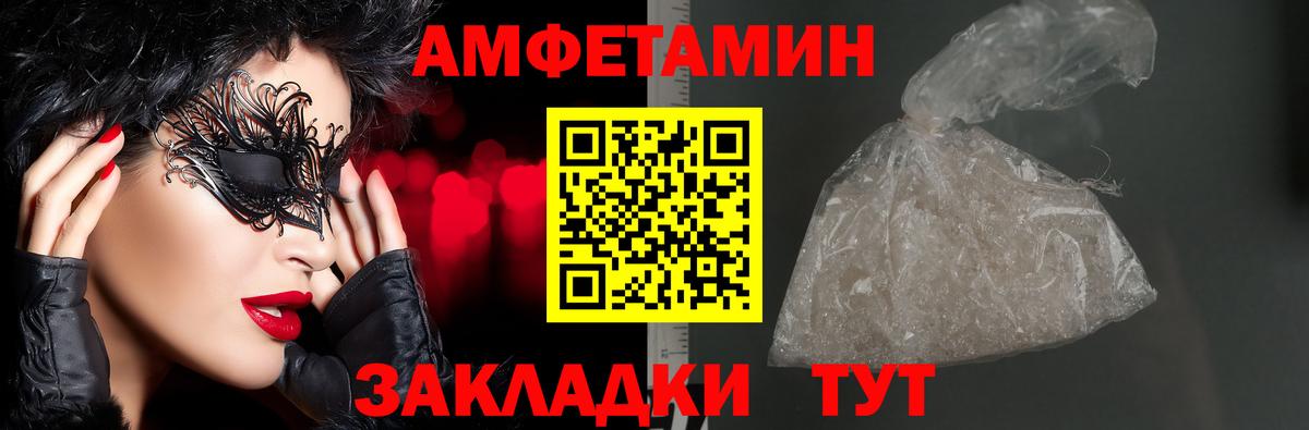 Амфетамин Розовый  Вход с VPN  Amphetamine  Калининград 