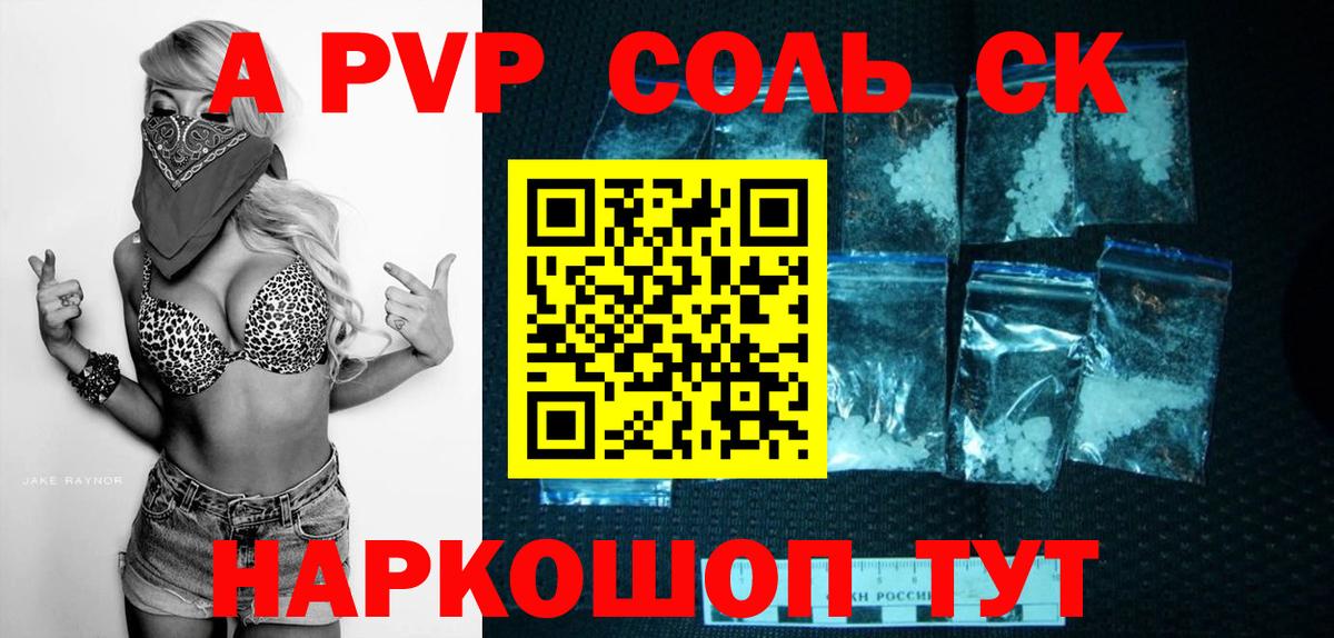Альфа ПВП  Вход с VPN  Калининград  Alfa_PVP Соль  A-PVP VHQ 