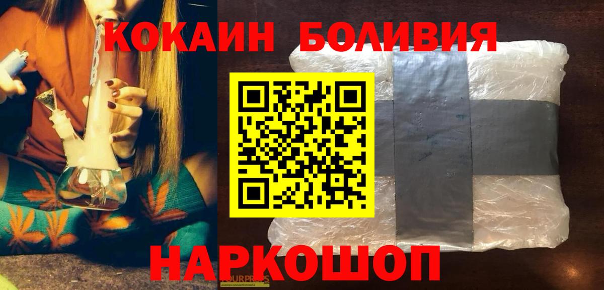 Калининград  КОКАИН FishScale  Вход с VPN 