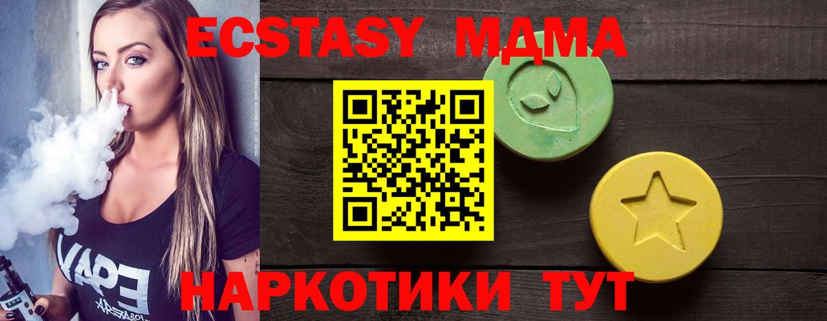 Ecstasy TESLA Калининград