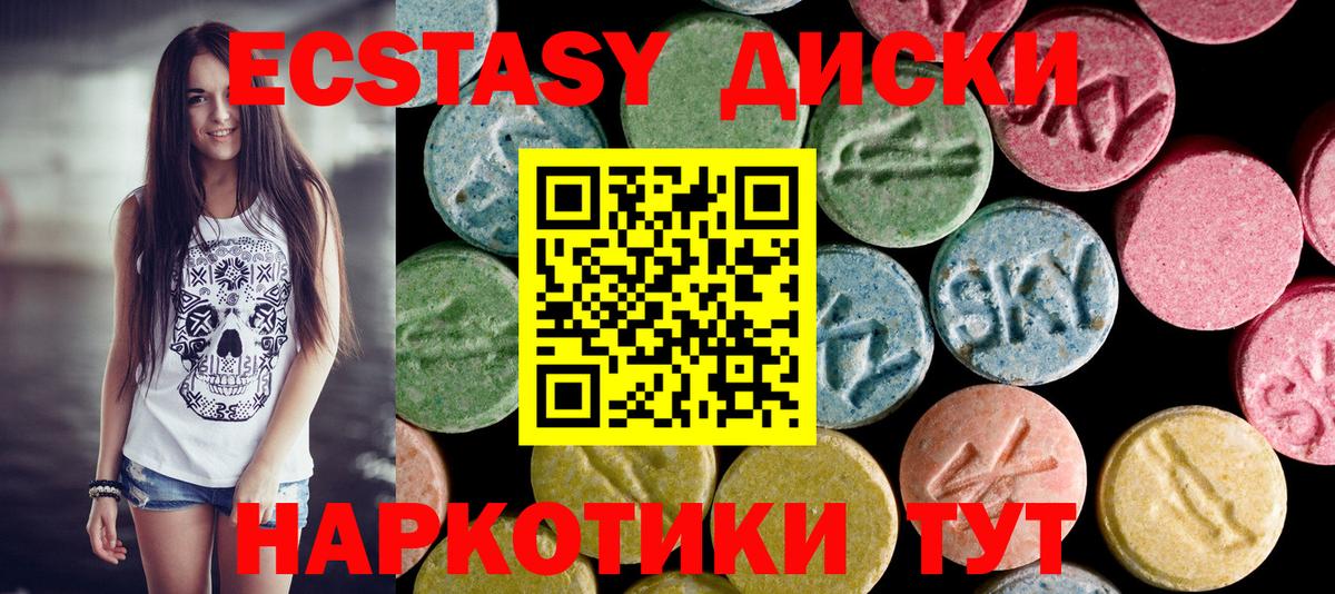 Ecstasy mix  Вход с VPN  что такое наркотик  Калининград 