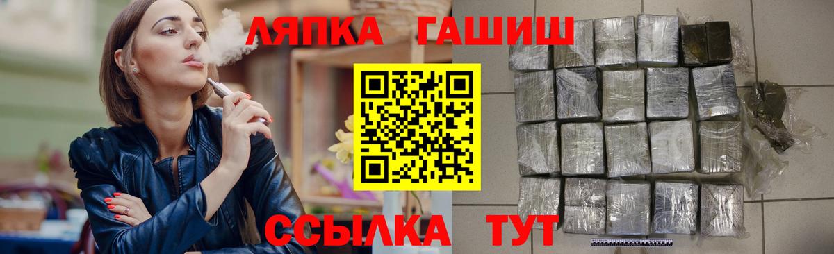 ГАШИШ Premium Калининград