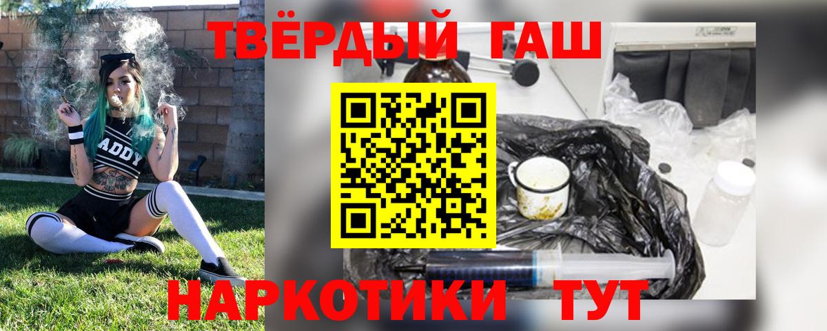 ГАШИШ  Вход с VPN  ГАШ hashish  Калининград  Гашиш хэш 