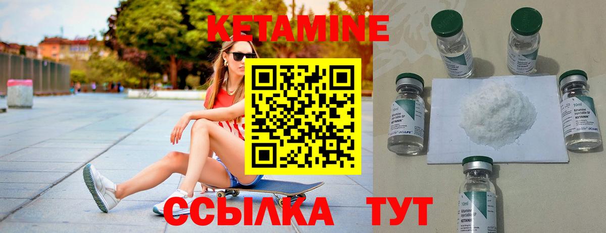 Кетамин VHQ  Вход с VPN  Калининград 