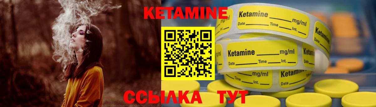 КЕТАМИН VHQ Калининград