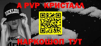 кристаллы Лесосибирск