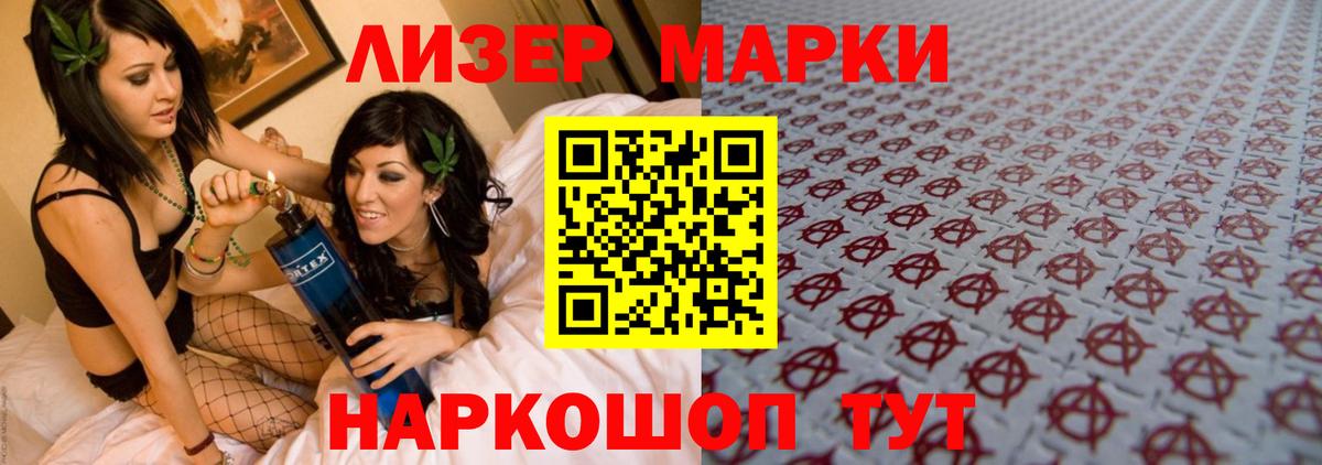 Лсд 25 экстази кислота Калининград