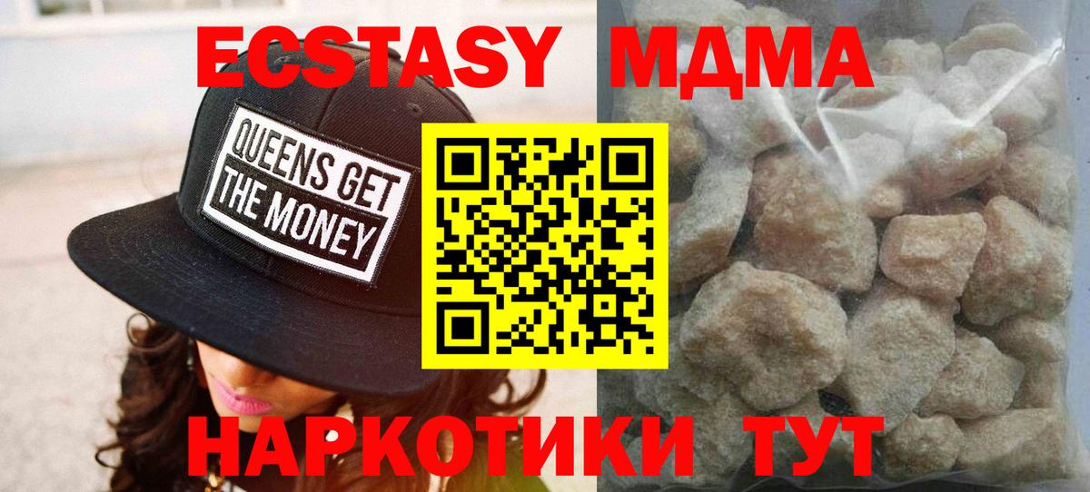 МДМА Molly  МДМА crystal  MDMA  Калининград  Вход с VPN 