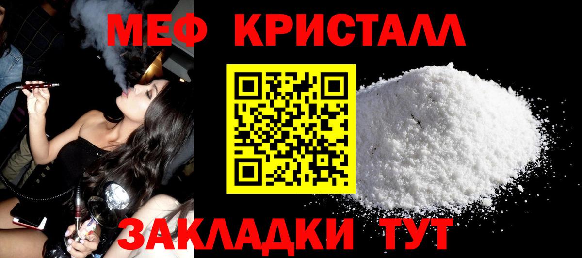 МЯУ-МЯУ мяу мяу  Меф  Вход с VPN  Калининград  МЕФ мука 