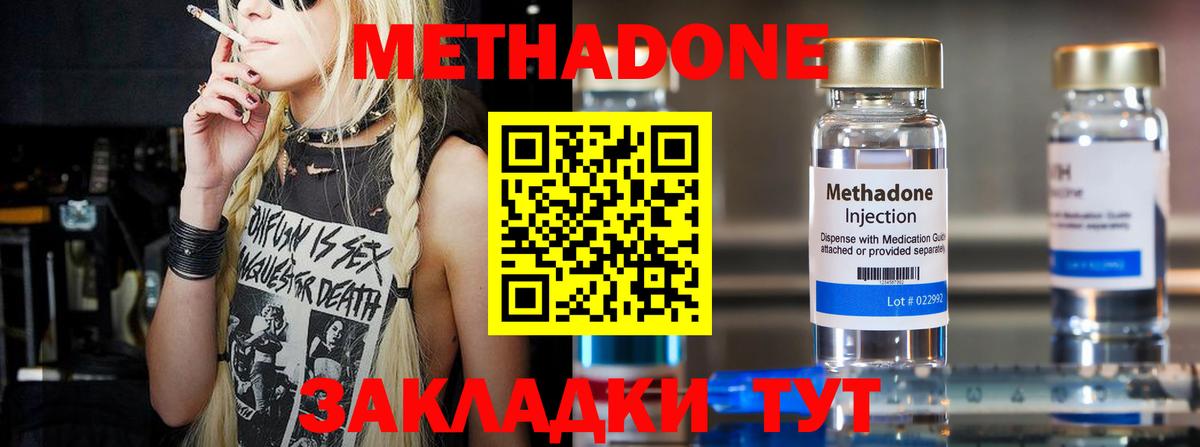 Калининград  МЕГА ССЫЛКА  Вход с VPN  площадка телеграм  МЕТАДОН кристалл  МЕТАДОН methadone 