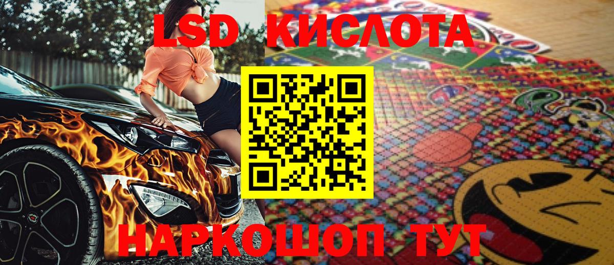 Наркотические марки 1500мкг Калининград
