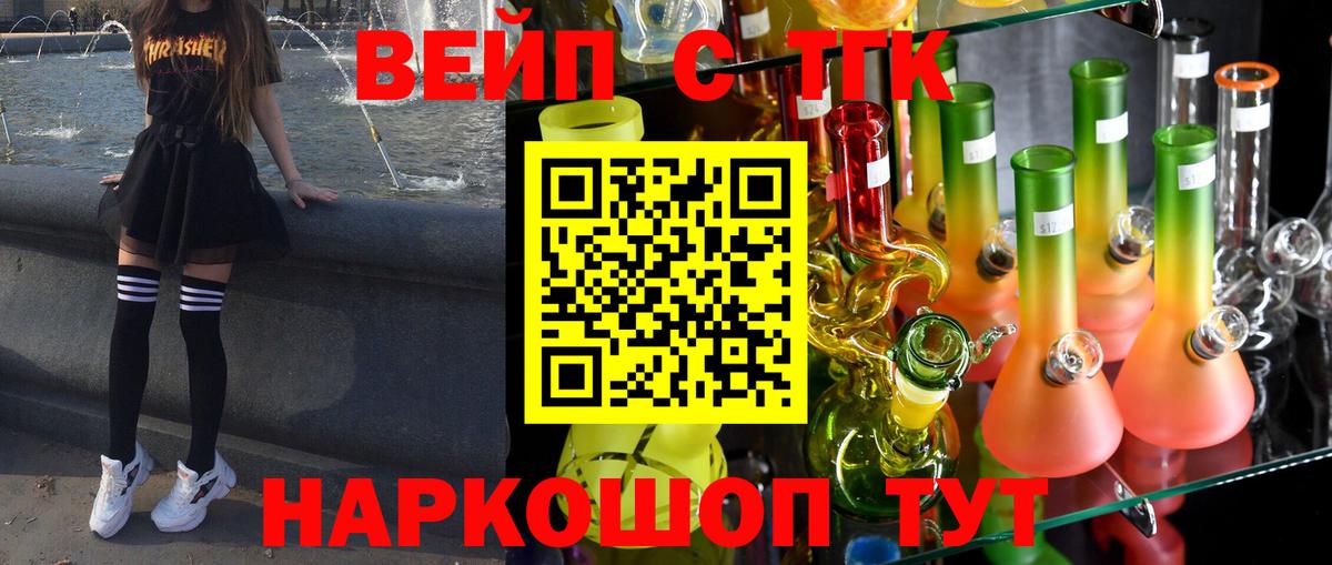 Дистиллят ТГК вейп  ТГК концентрат  закладки  Калининград  Вход с VPN 