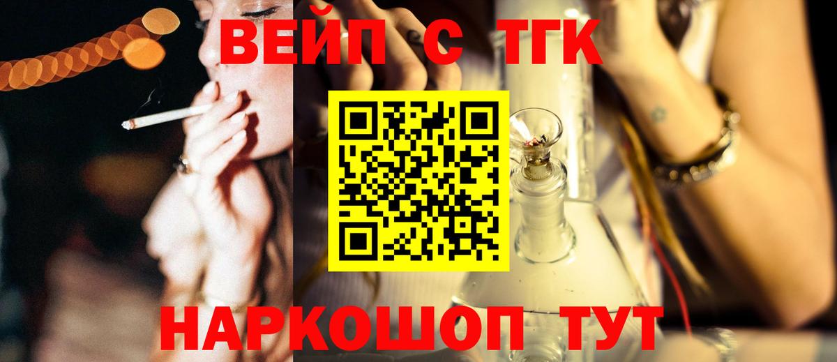 Дистиллят ТГК вейп с тгк Калининград
