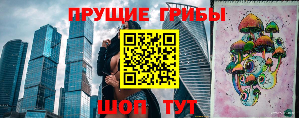 Галлюциногенные грибы мухоморы Калининград